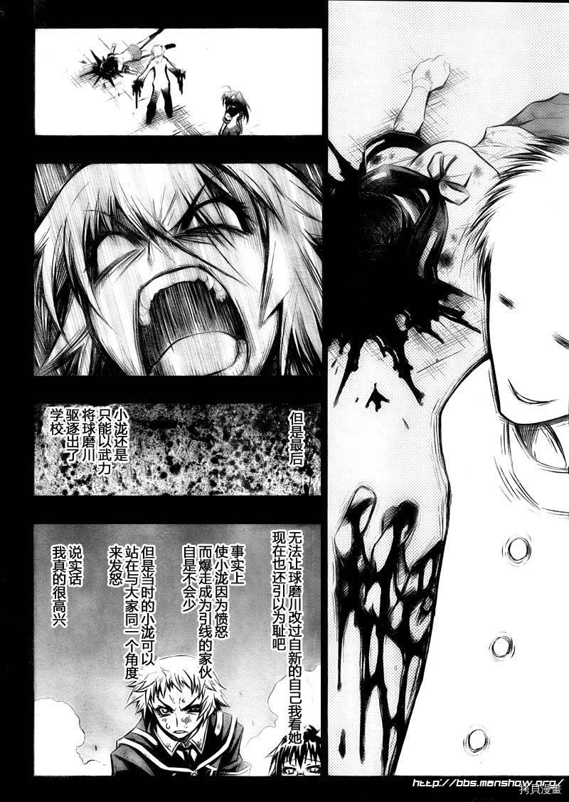 最强会长黑神[拷贝漫画]韩漫全集-第20话无删减无遮挡章节图片 