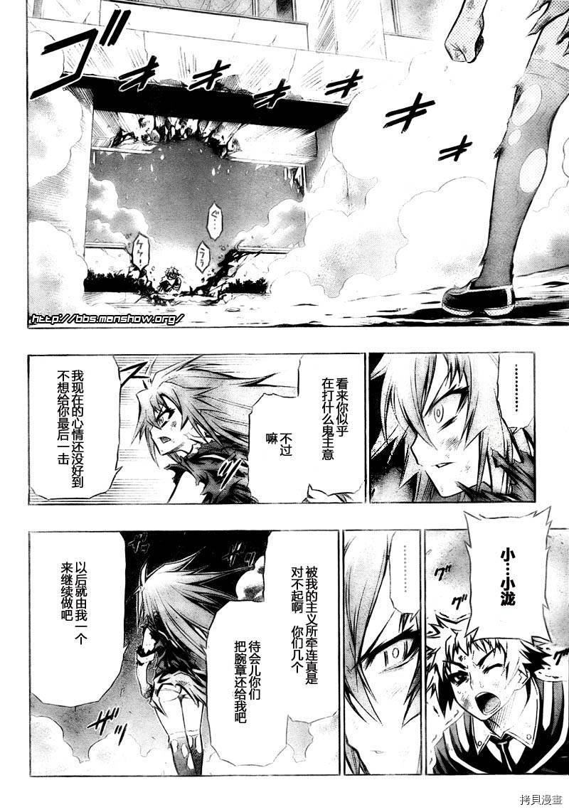 最强会长黑神[拷贝漫画]韩漫全集-第20话无删减无遮挡章节图片 