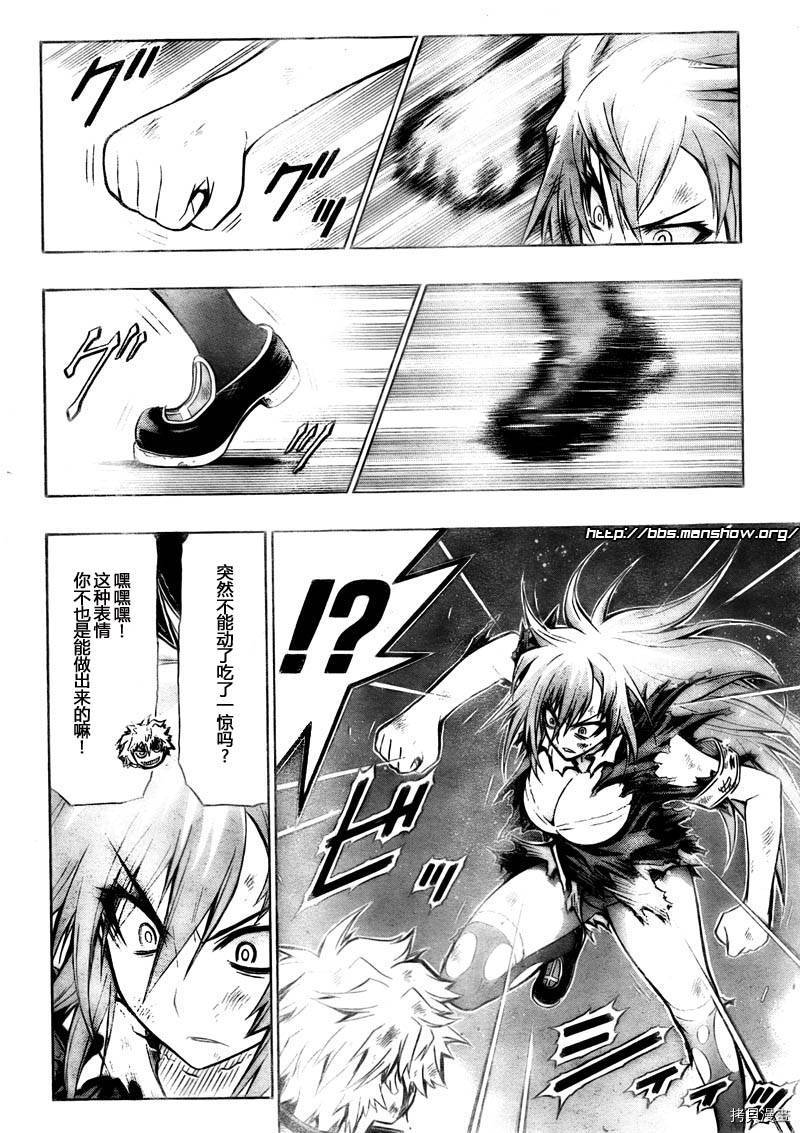 最强会长黑神[拷贝漫画]韩漫全集-第20话无删减无遮挡章节图片 