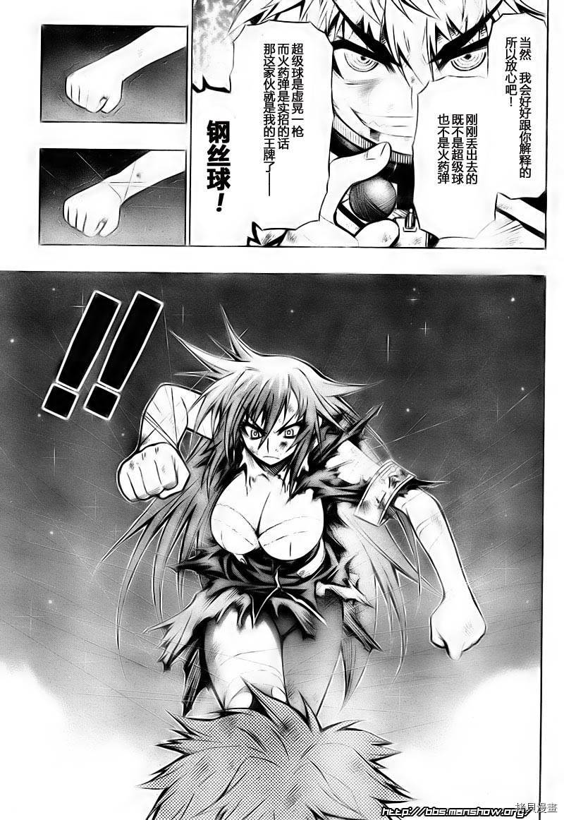 最强会长黑神[拷贝漫画]韩漫全集-第20话无删减无遮挡章节图片 