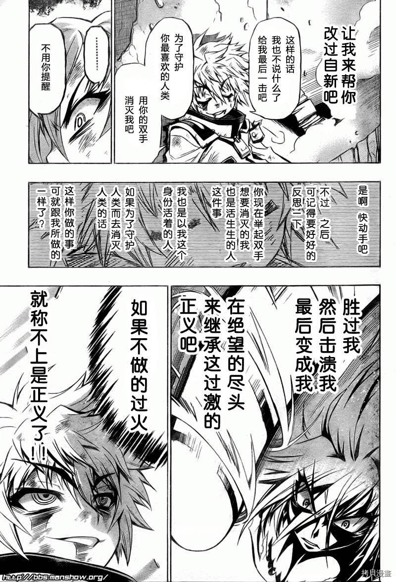 最强会长黑神[拷贝漫画]韩漫全集-第21话无删减无遮挡章节图片 