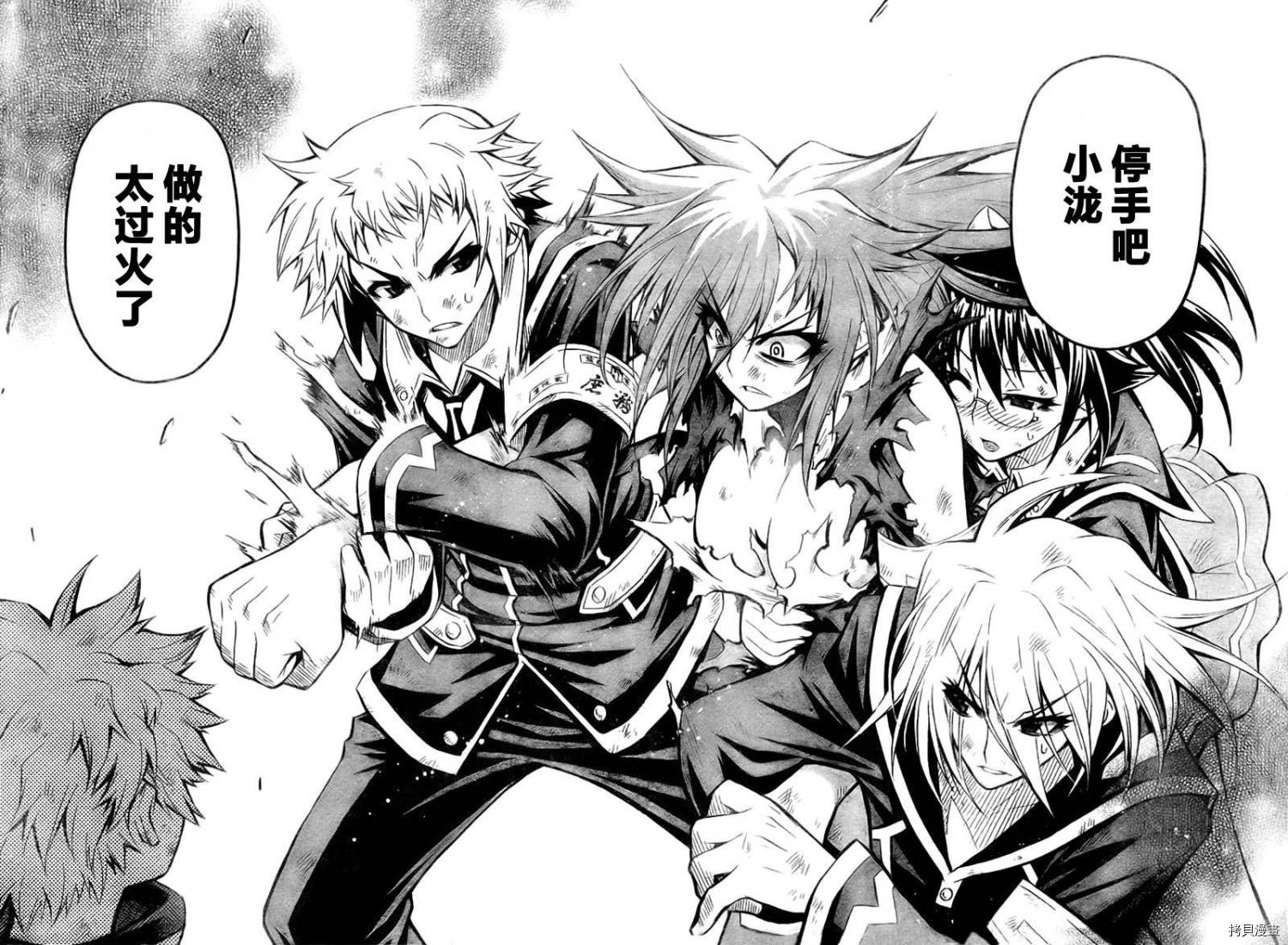 最强会长黑神[拷贝漫画]韩漫全集-第21话无删减无遮挡章节图片 