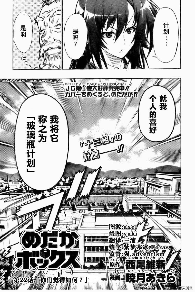 最强会长黑神[拷贝漫画]韩漫全集-第22话无删减无遮挡章节图片 