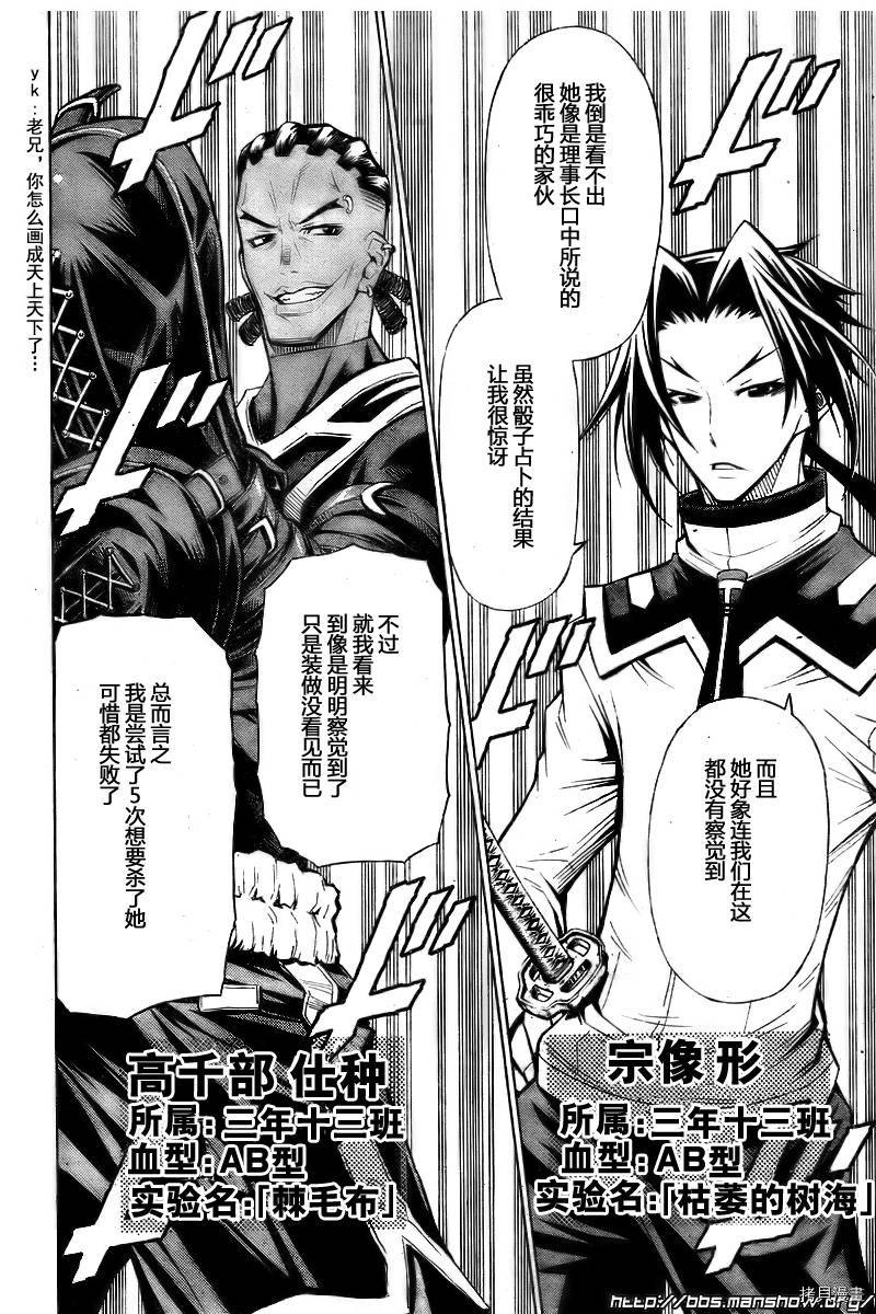 最强会长黑神[拷贝漫画]韩漫全集-第22话无删减无遮挡章节图片 