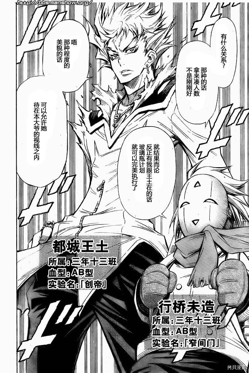 最强会长黑神[拷贝漫画]韩漫全集-第22话无删减无遮挡章节图片 