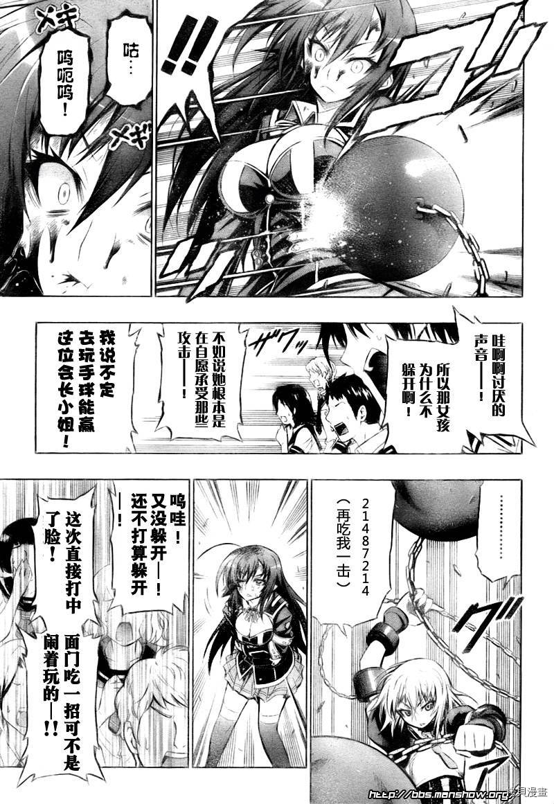 最强会长黑神[拷贝漫画]韩漫全集-第23话无删减无遮挡章节图片 