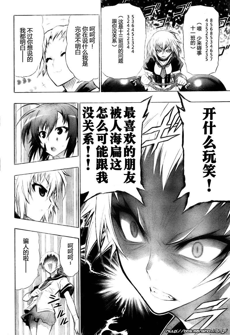 最强会长黑神[拷贝漫画]韩漫全集-第23话无删减无遮挡章节图片 