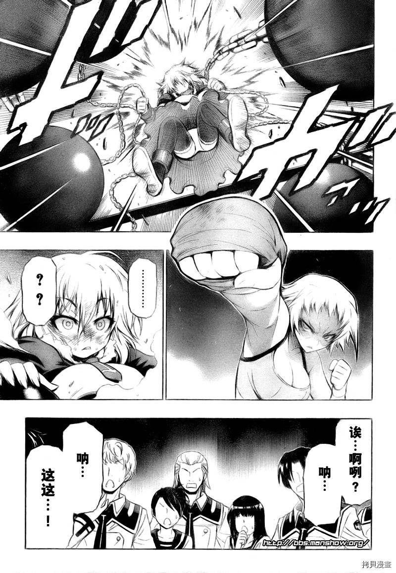 最强会长黑神[拷贝漫画]韩漫全集-第23话无删减无遮挡章节图片 