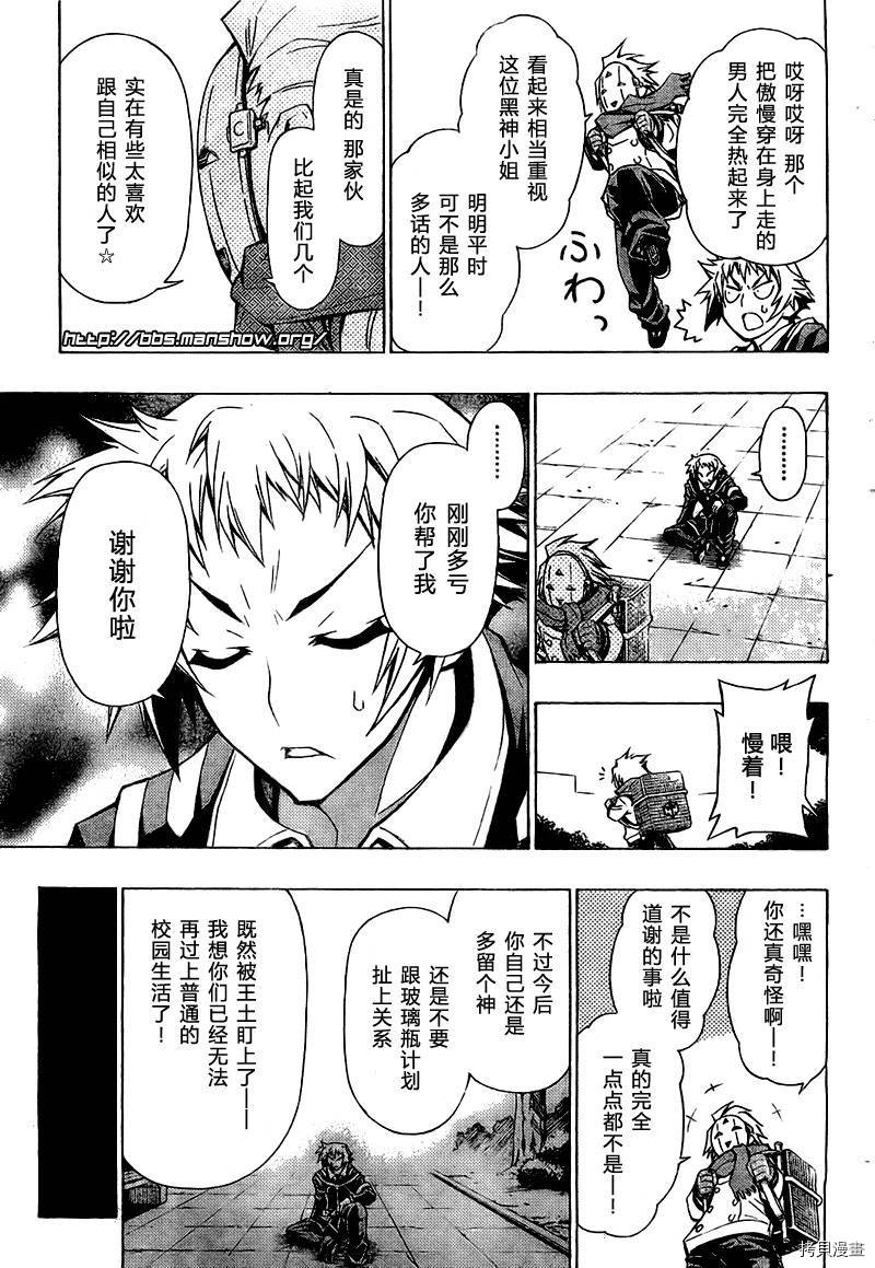 最强会长黑神[拷贝漫画]韩漫全集-第25话无删减无遮挡章节图片 