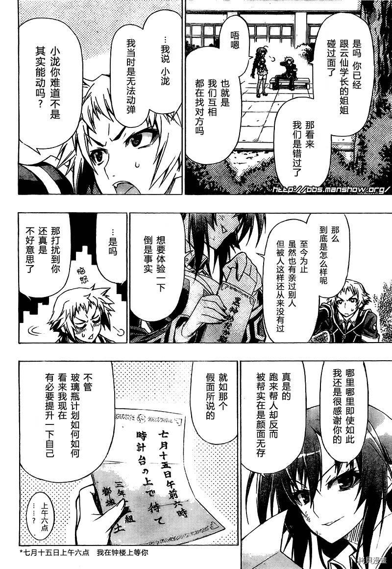 最强会长黑神[拷贝漫画]韩漫全集-第25话无删减无遮挡章节图片 