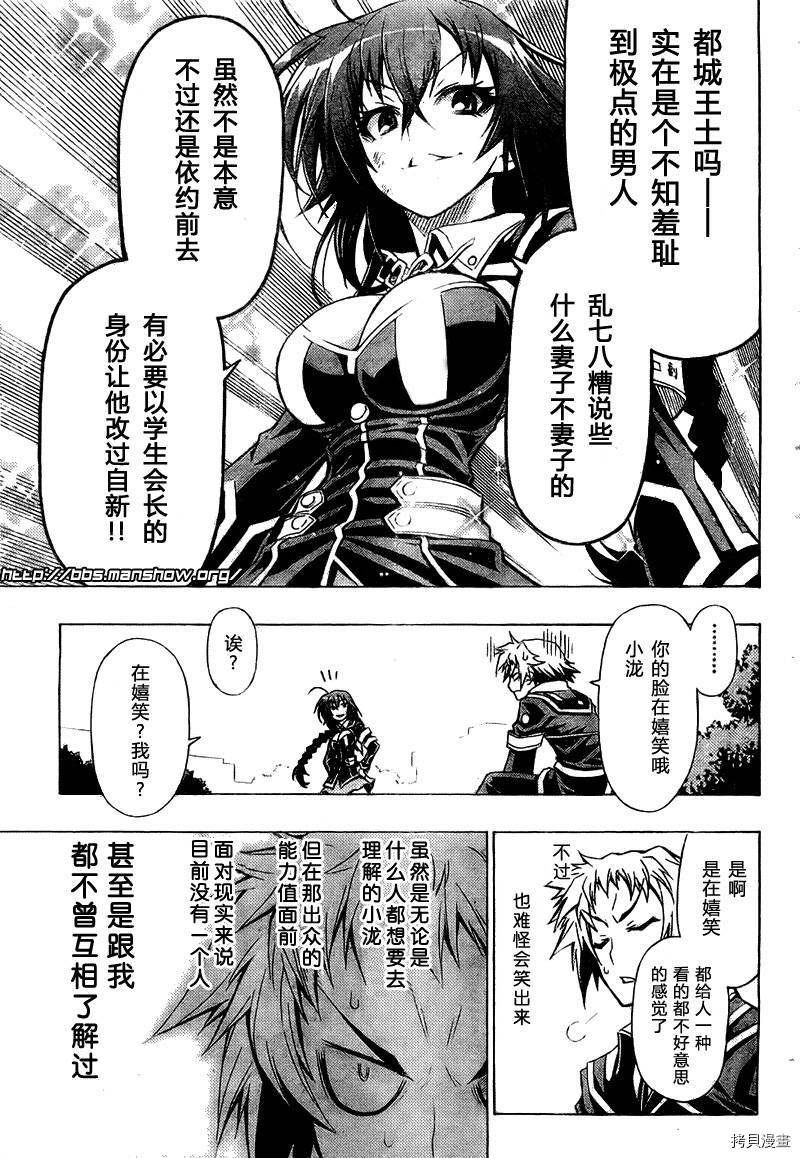 最强会长黑神[拷贝漫画]韩漫全集-第25话无删减无遮挡章节图片 