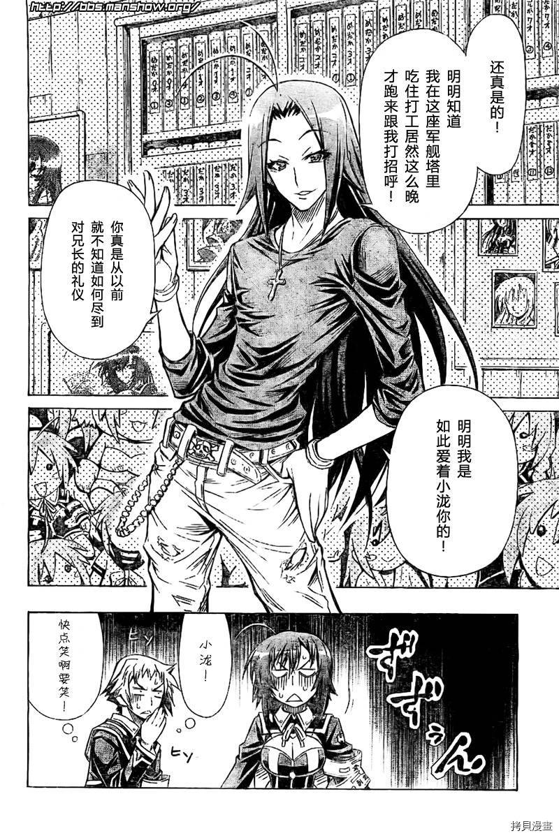 最强会长黑神[拷贝漫画]韩漫全集-第26话无删减无遮挡章节图片 