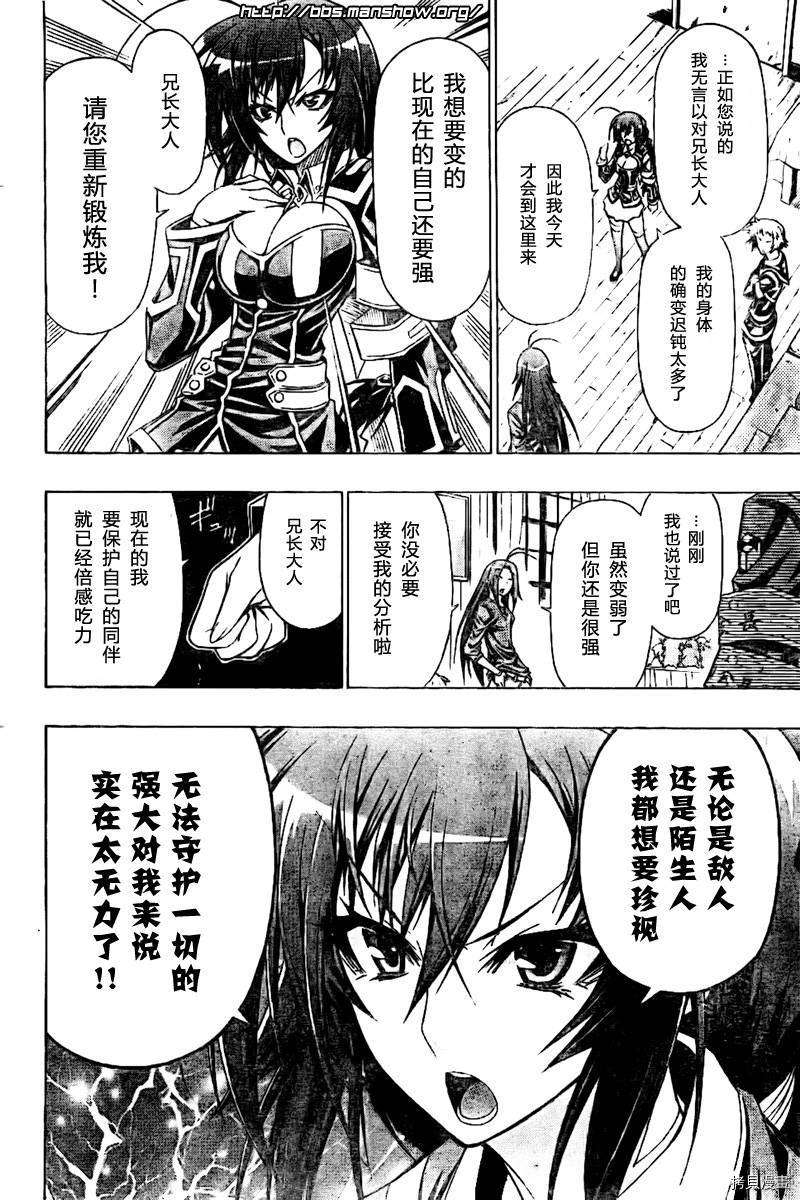 最强会长黑神[拷贝漫画]韩漫全集-第26话无删减无遮挡章节图片 