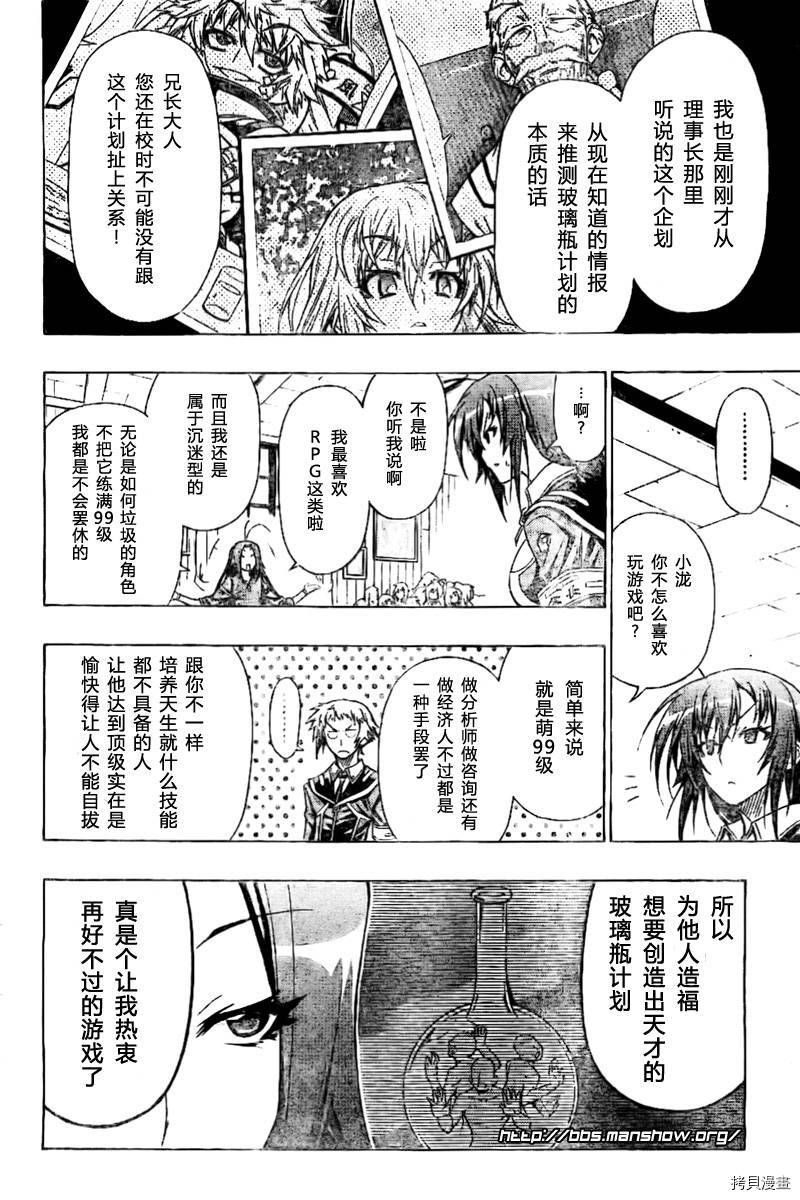 最强会长黑神[拷贝漫画]韩漫全集-第26话无删减无遮挡章节图片 
