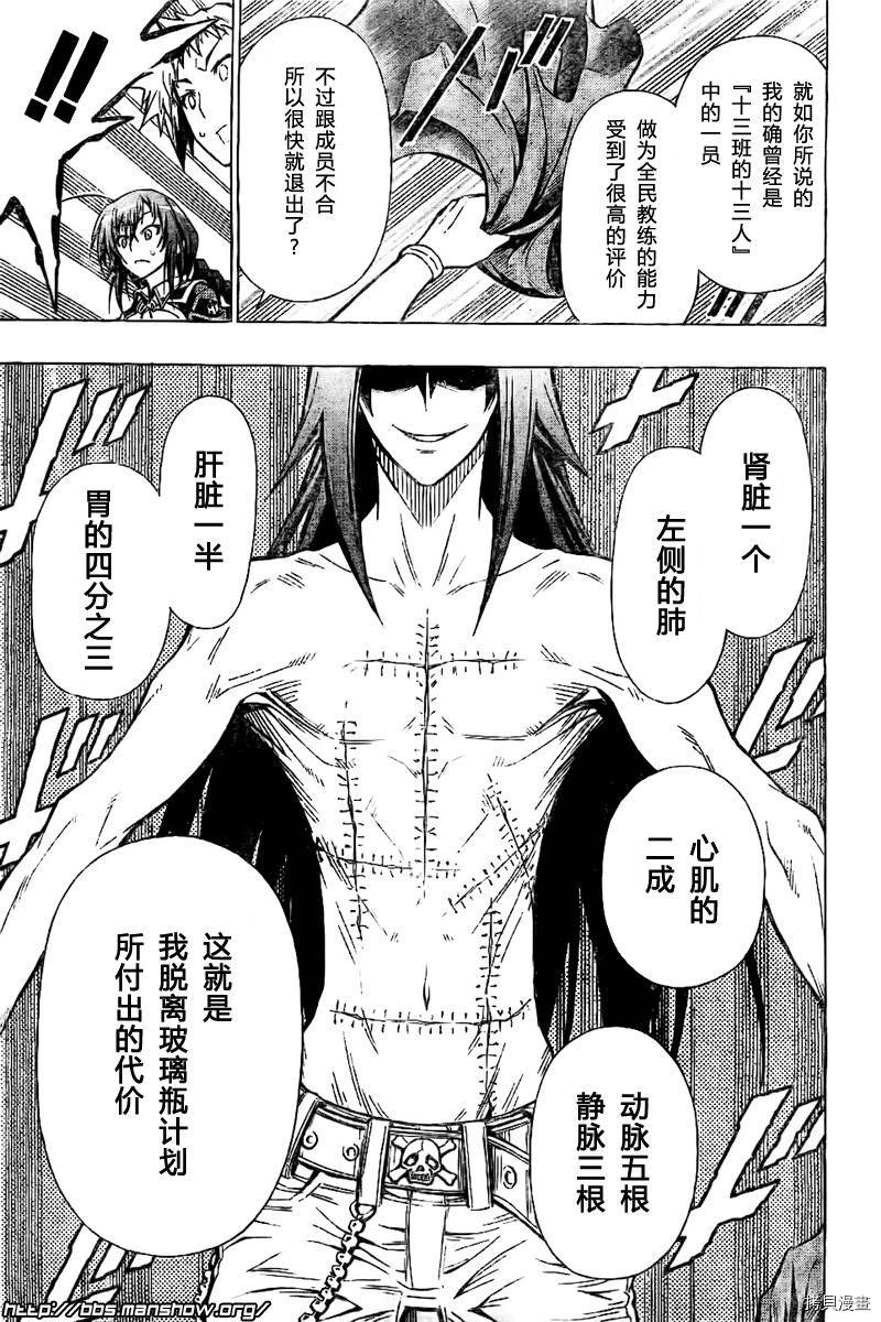 最强会长黑神[拷贝漫画]韩漫全集-第26话无删减无遮挡章节图片 
