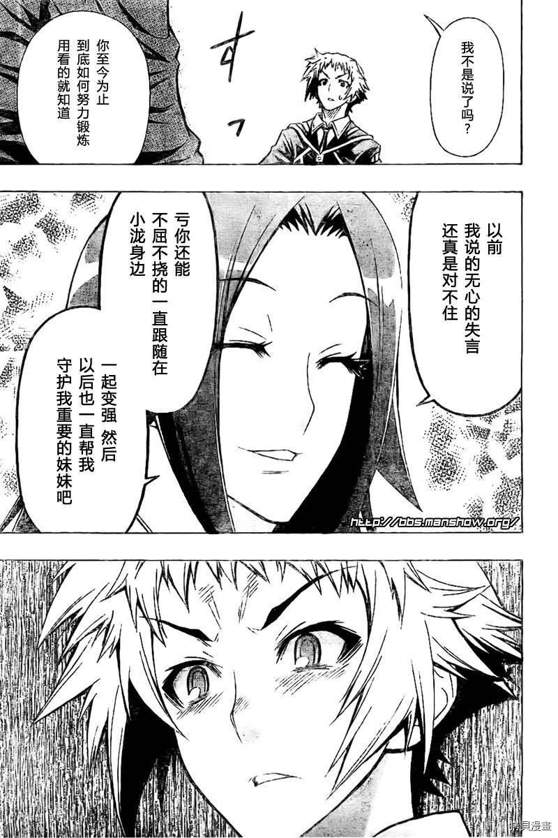 最强会长黑神[拷贝漫画]韩漫全集-第26话无删减无遮挡章节图片 