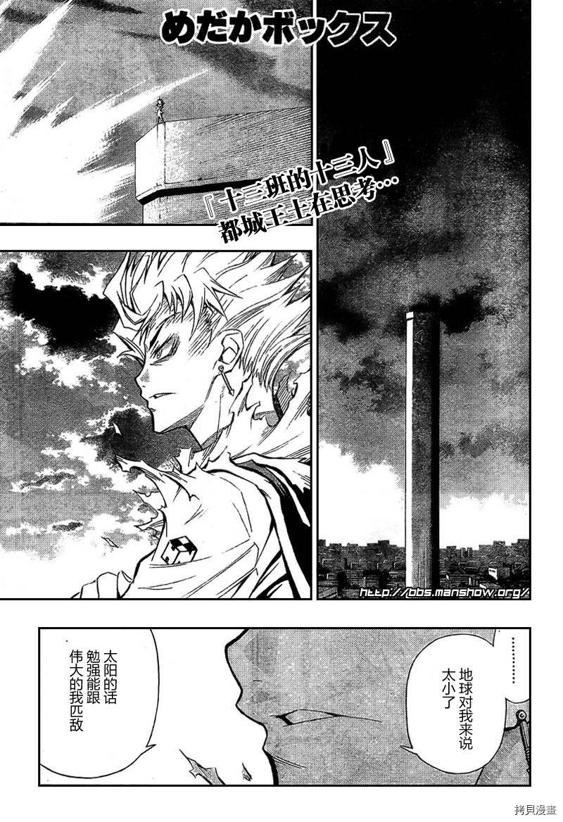 最强会长黑神[拷贝漫画]韩漫全集-第27话无删减无遮挡章节图片 