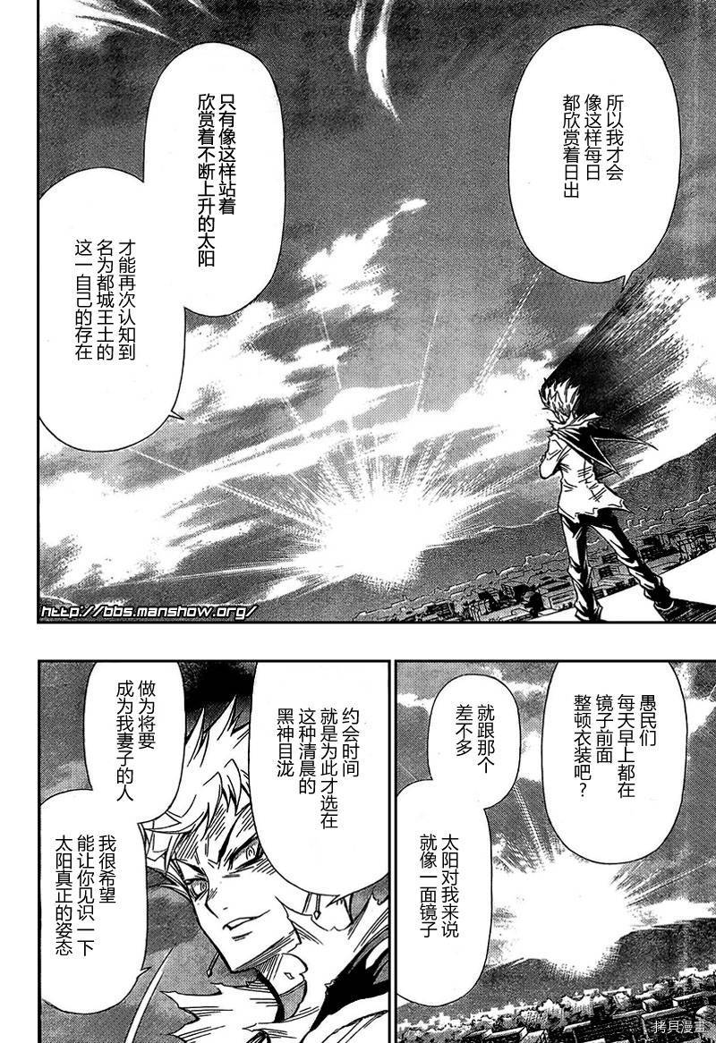 最强会长黑神[拷贝漫画]韩漫全集-第27话无删减无遮挡章节图片 