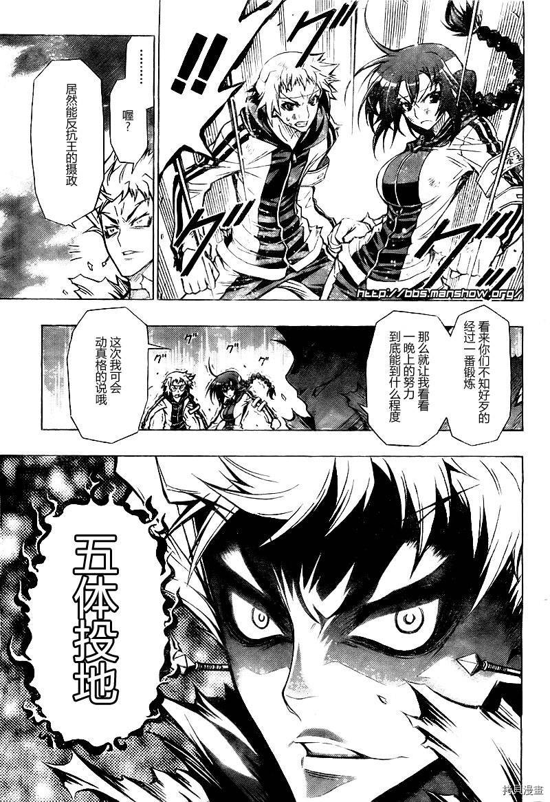 最强会长黑神[拷贝漫画]韩漫全集-第27话无删减无遮挡章节图片 
