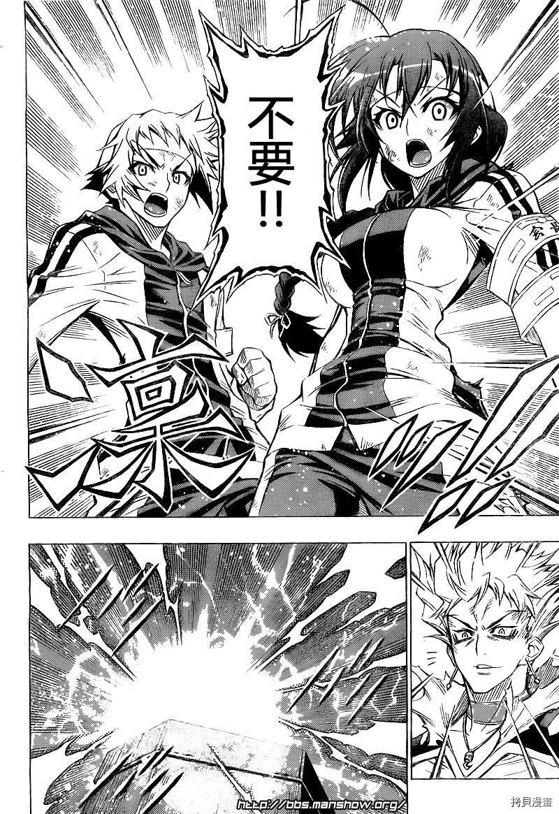 最强会长黑神[拷贝漫画]韩漫全集-第27话无删减无遮挡章节图片 