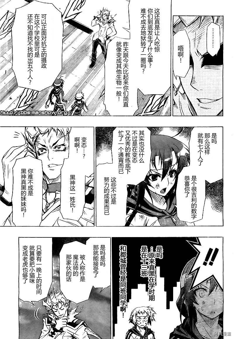 最强会长黑神[拷贝漫画]韩漫全集-第27话无删减无遮挡章节图片 