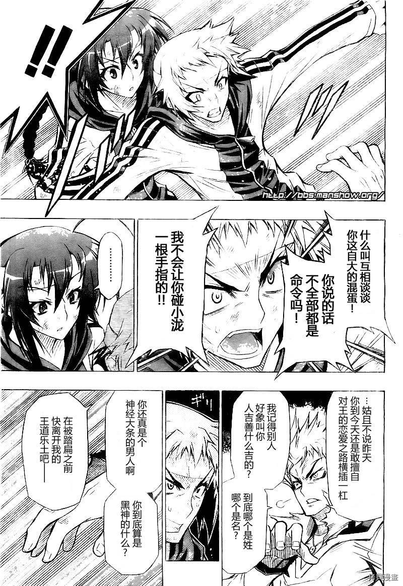 最强会长黑神[拷贝漫画]韩漫全集-第27话无删减无遮挡章节图片 