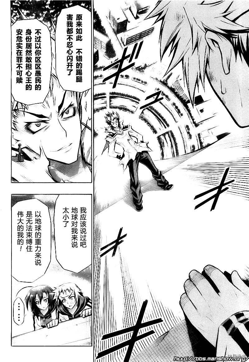 最强会长黑神[拷贝漫画]韩漫全集-第27话无删减无遮挡章节图片 