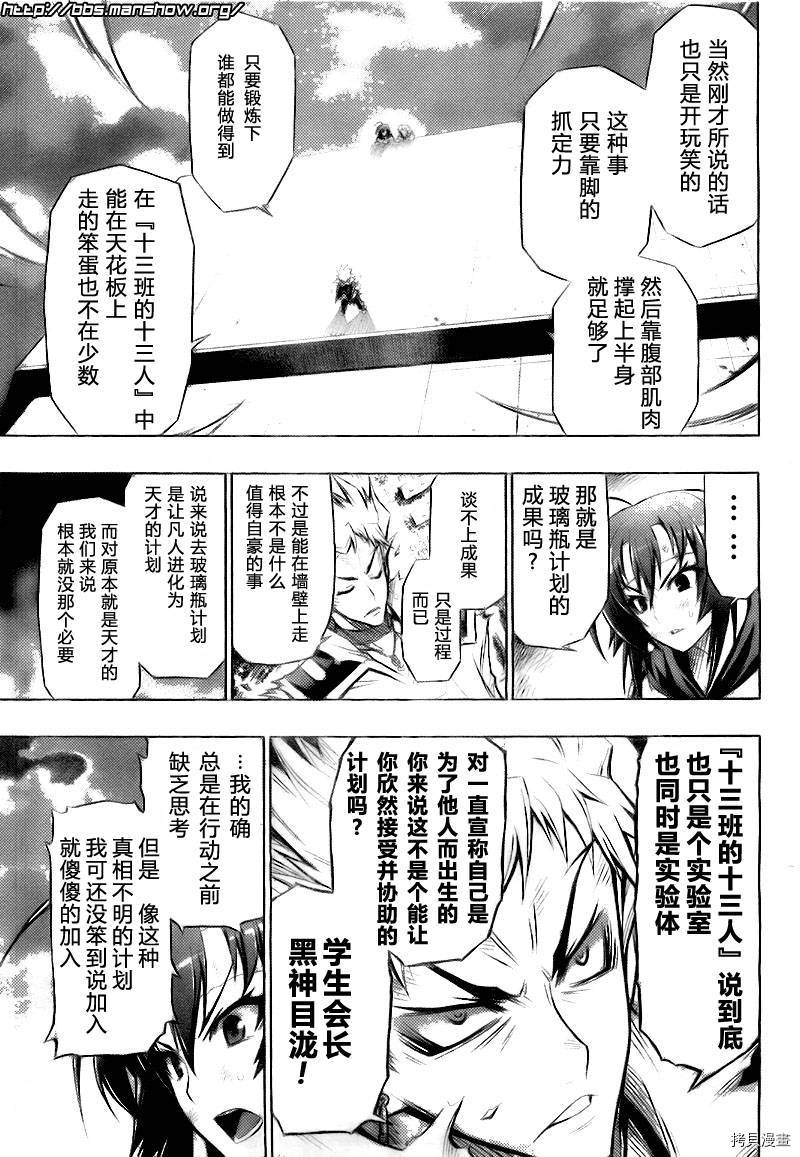 最强会长黑神[拷贝漫画]韩漫全集-第27话无删减无遮挡章节图片 