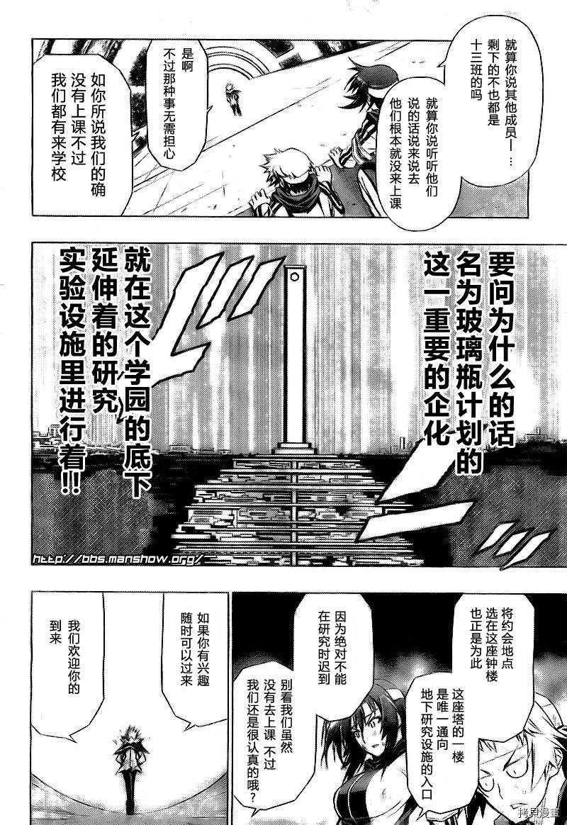 最强会长黑神[拷贝漫画]韩漫全集-第27话无删减无遮挡章节图片 