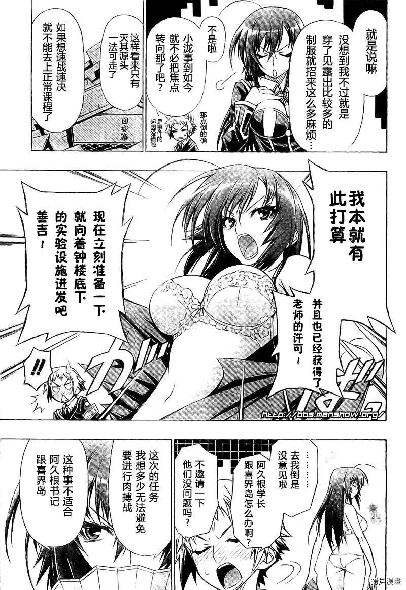最强会长黑神[拷贝漫画]韩漫全集-第28话无删减无遮挡章节图片 