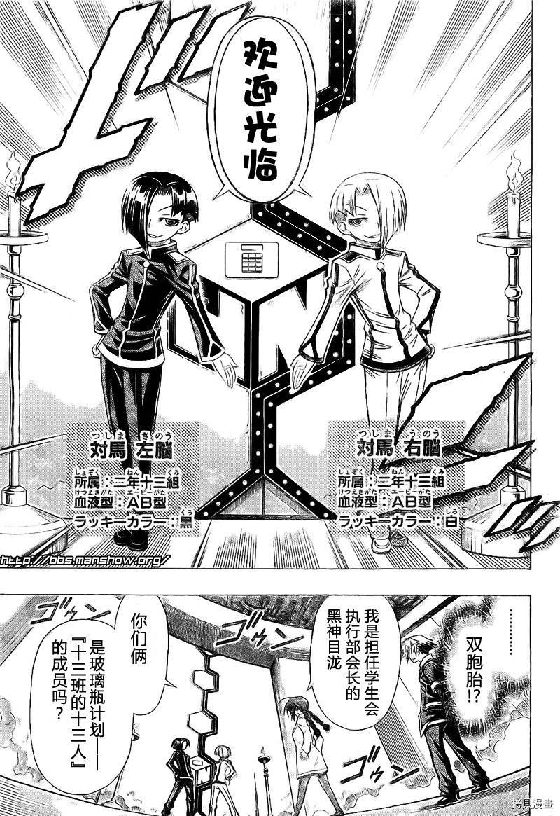 最强会长黑神[拷贝漫画]韩漫全集-第28话无删减无遮挡章节图片 