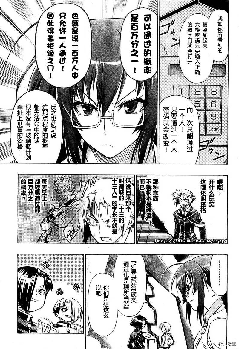 最强会长黑神[拷贝漫画]韩漫全集-第28话无删减无遮挡章节图片 