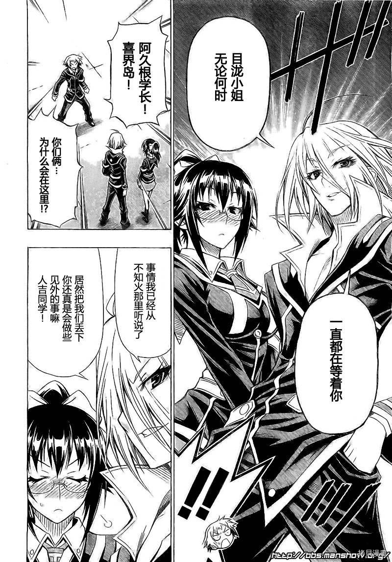 最强会长黑神[拷贝漫画]韩漫全集-第28话无删减无遮挡章节图片 