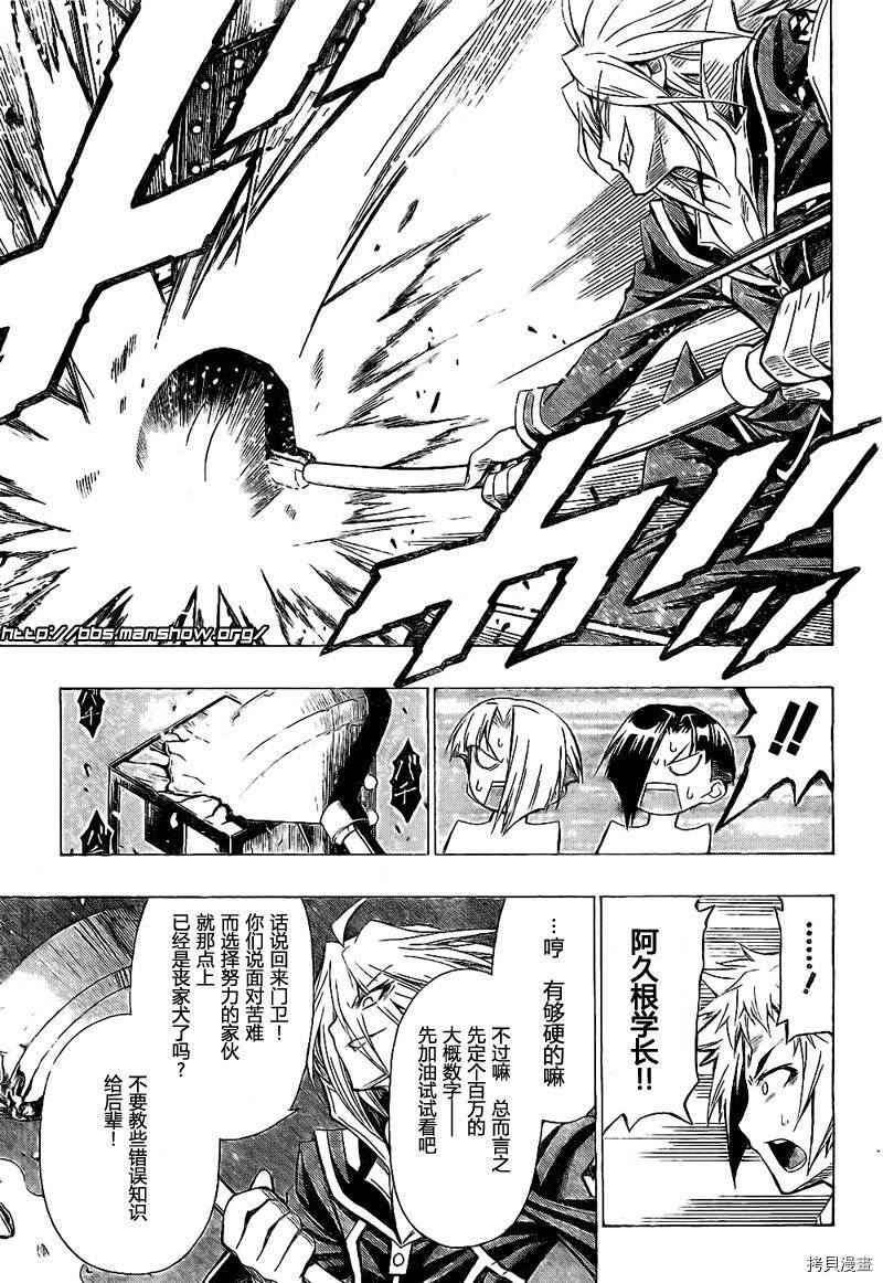 最强会长黑神[拷贝漫画]韩漫全集-第28话无删减无遮挡章节图片 