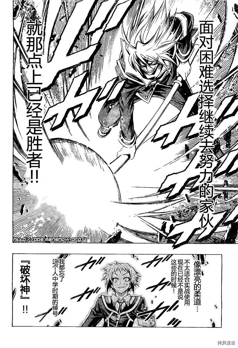 最强会长黑神[拷贝漫画]韩漫全集-第28话无删减无遮挡章节图片 