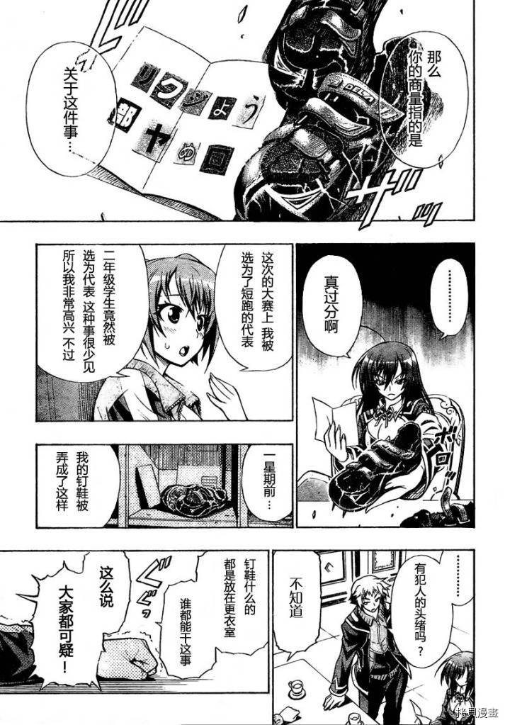 最强会长黑神[拷贝漫画]韩漫全集-第02话无删减无遮挡章节图片 