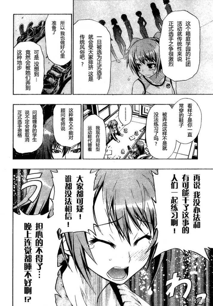 最强会长黑神[拷贝漫画]韩漫全集-第02话无删减无遮挡章节图片 