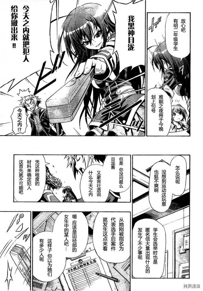 最强会长黑神[拷贝漫画]韩漫全集-第02话无删减无遮挡章节图片 