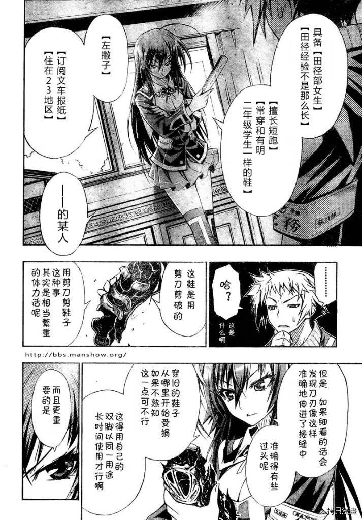 最强会长黑神[拷贝漫画]韩漫全集-第02话无删减无遮挡章节图片 