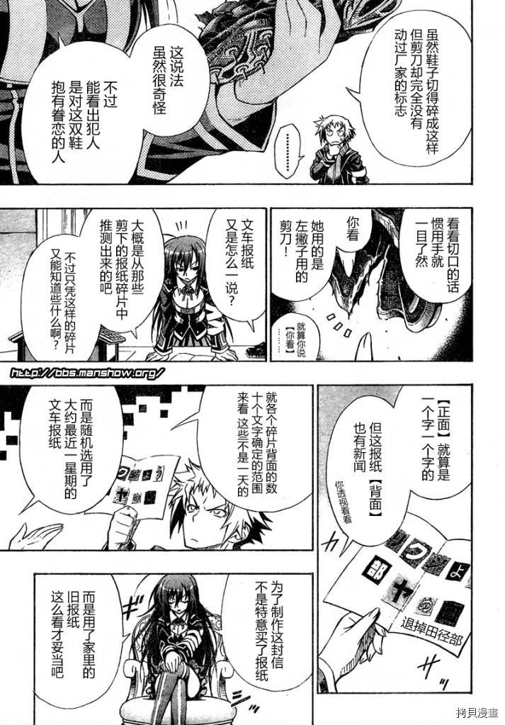 最强会长黑神[拷贝漫画]韩漫全集-第02话无删减无遮挡章节图片 