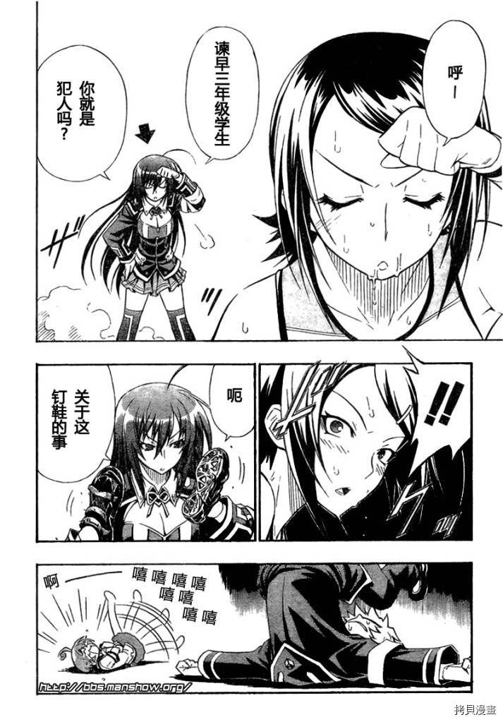 最强会长黑神[拷贝漫画]韩漫全集-第02话无删减无遮挡章节图片 