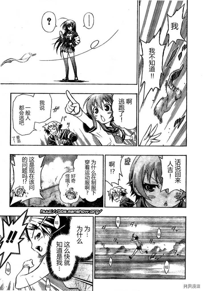 最强会长黑神[拷贝漫画]韩漫全集-第02话无删减无遮挡章节图片 