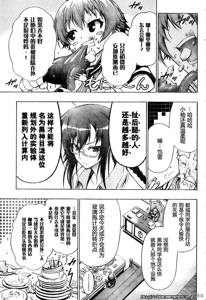 最强会长黑神[拷贝漫画]韩漫全集-第29话无删减无遮挡章节图片 
