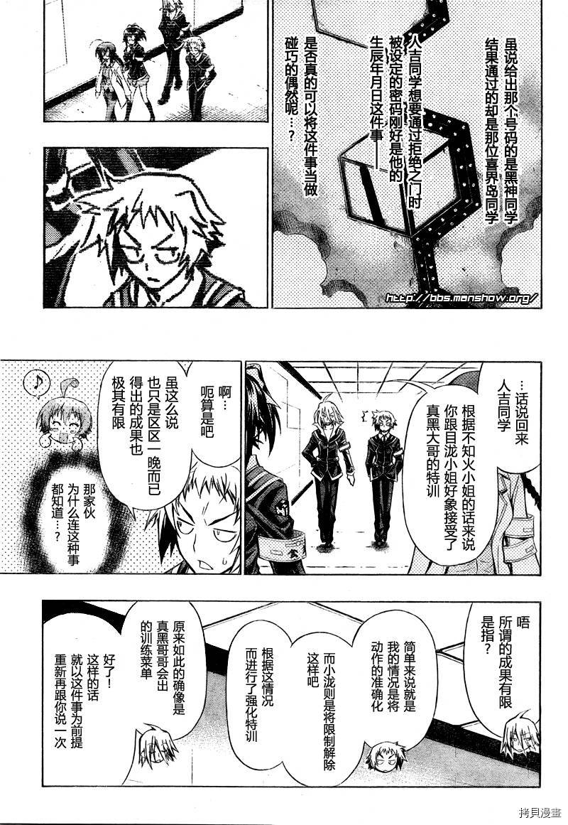 最强会长黑神[拷贝漫画]韩漫全集-第29话无删减无遮挡章节图片 
