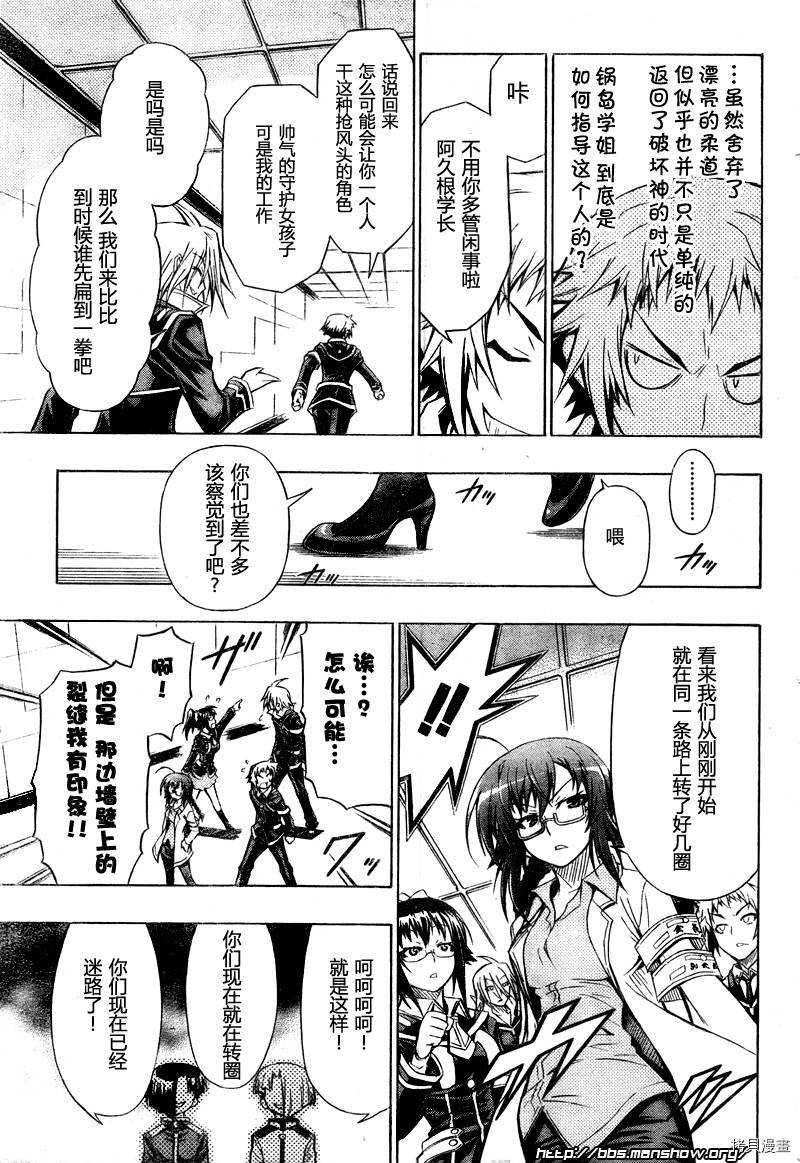 最强会长黑神[拷贝漫画]韩漫全集-第29话无删减无遮挡章节图片 
