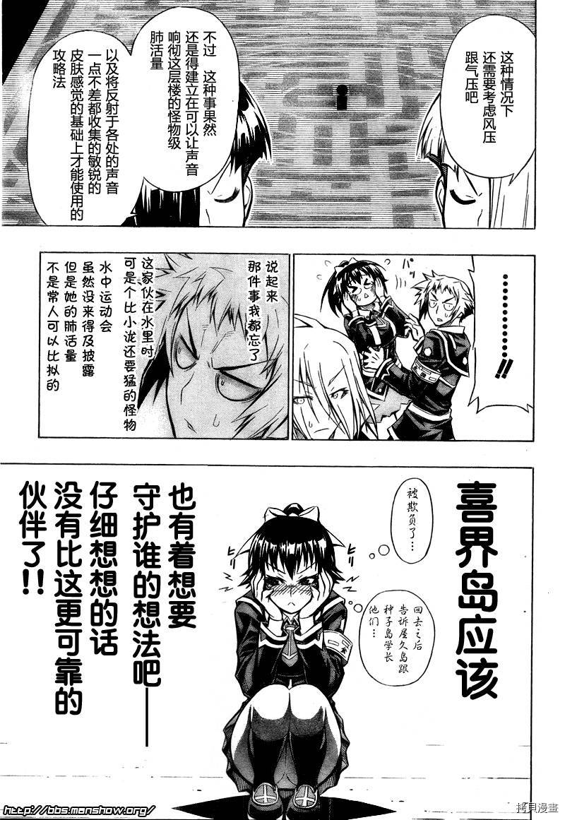 最强会长黑神[拷贝漫画]韩漫全集-第29话无删减无遮挡章节图片 