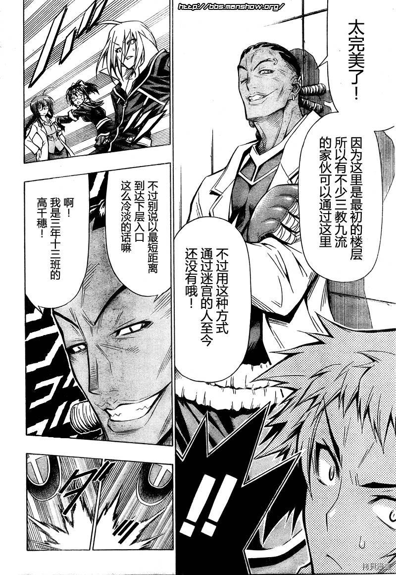 最强会长黑神[拷贝漫画]韩漫全集-第29话无删减无遮挡章节图片 