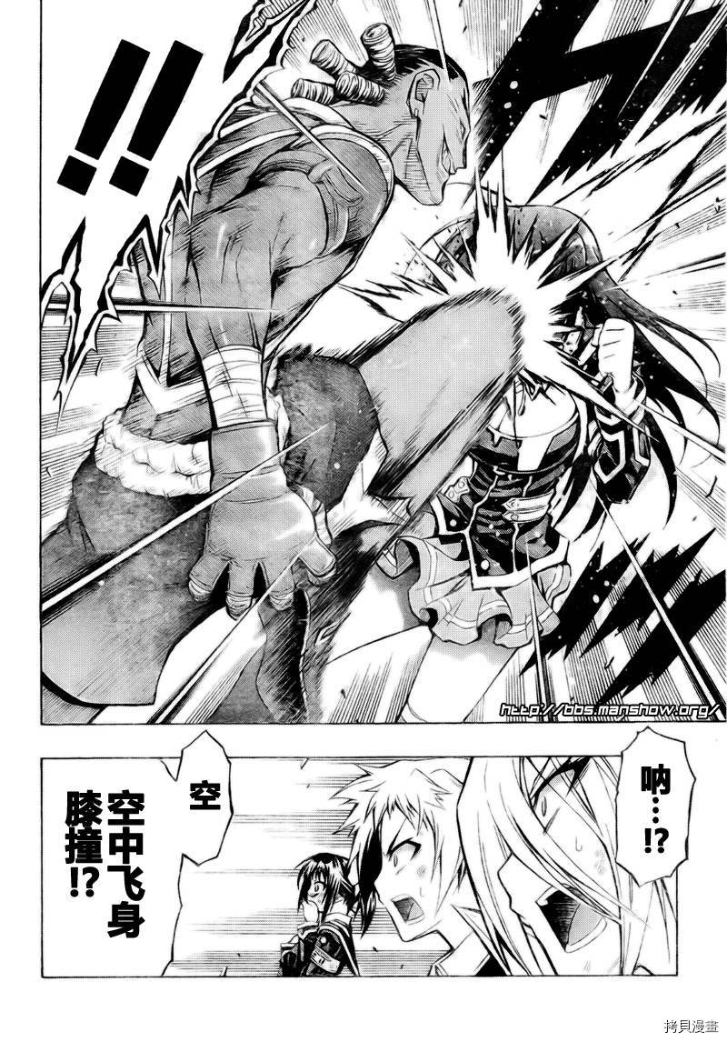 最强会长黑神[拷贝漫画]韩漫全集-第30话无删减无遮挡章节图片 