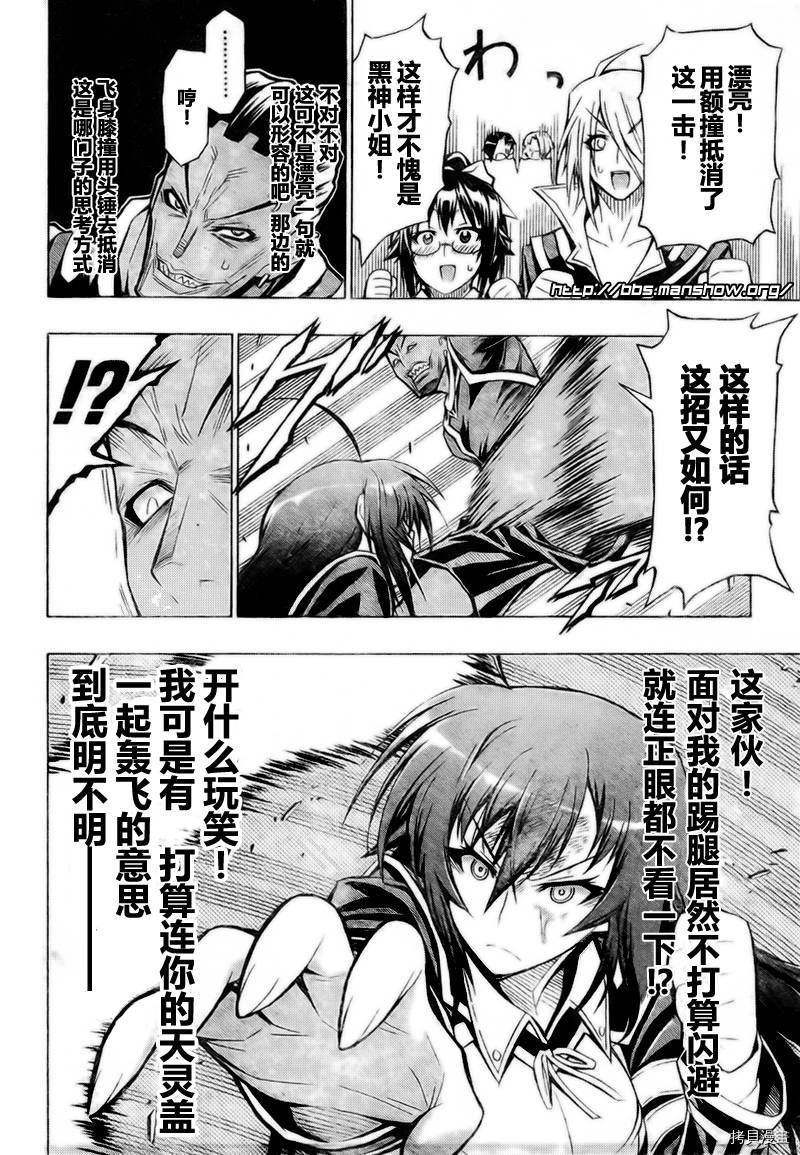 最强会长黑神[拷贝漫画]韩漫全集-第30话无删减无遮挡章节图片 