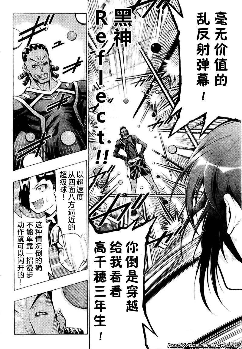 最强会长黑神[拷贝漫画]韩漫全集-第30话无删减无遮挡章节图片 